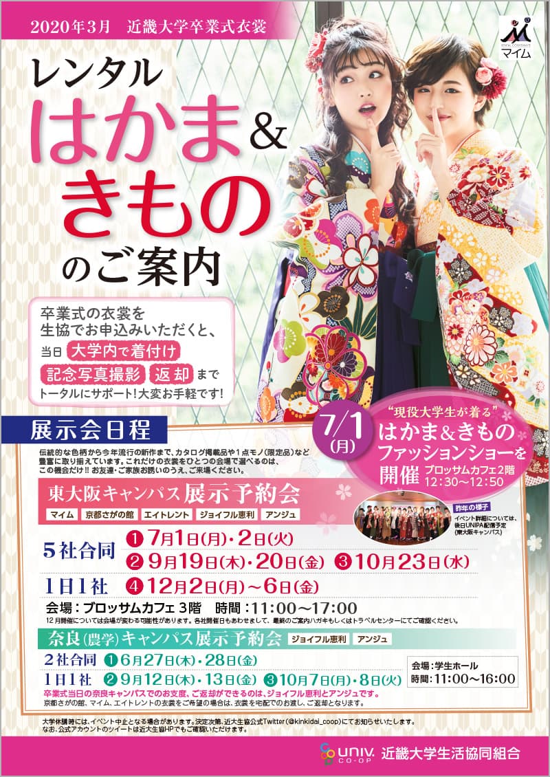 受験生 新入生応援サイト 自動車教習所 留学 資格のご案内 近畿大学生活協同組合