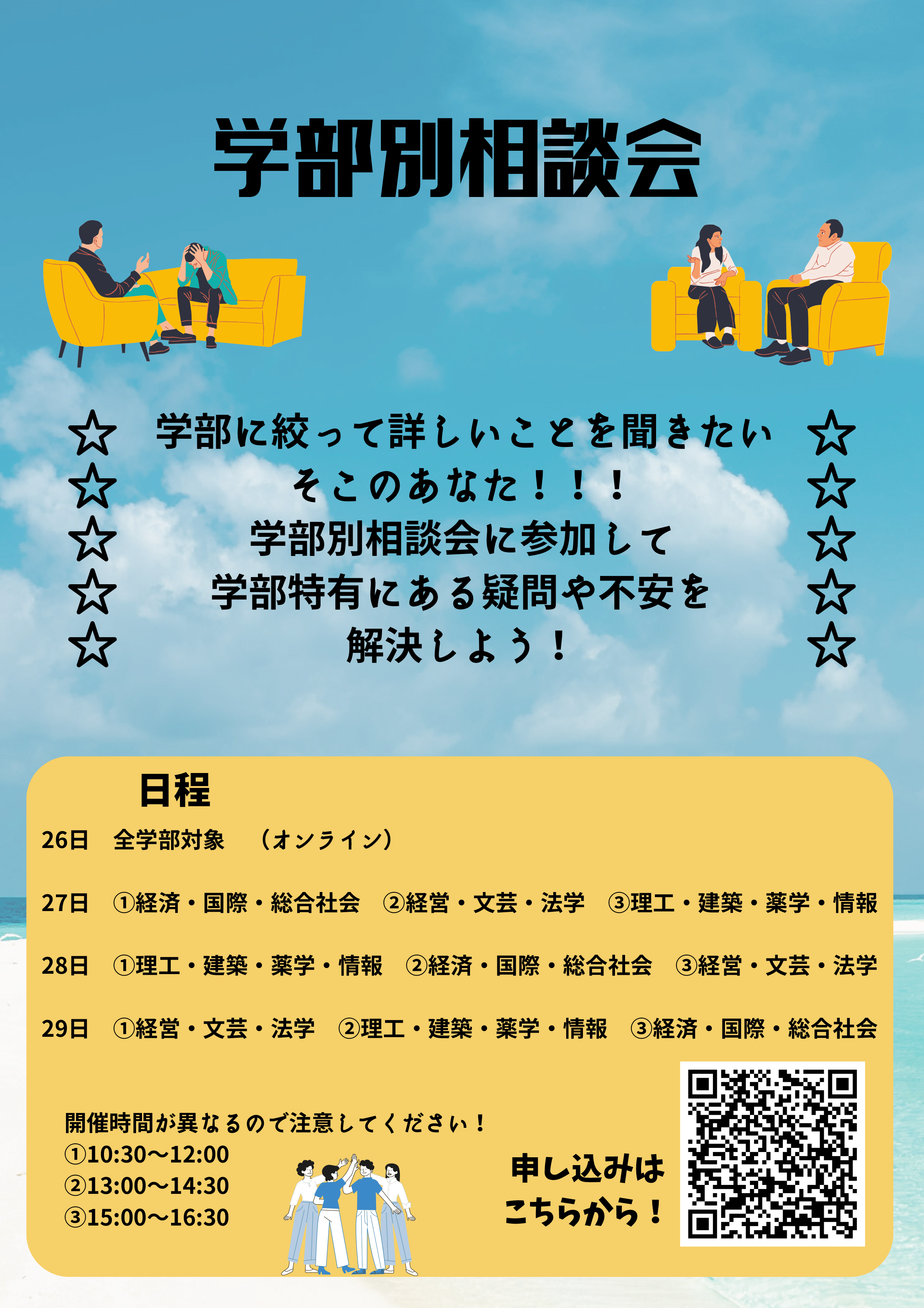 新入生歓迎会案内チラシ
