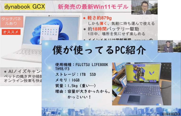 先輩のPC・講座活用生活編