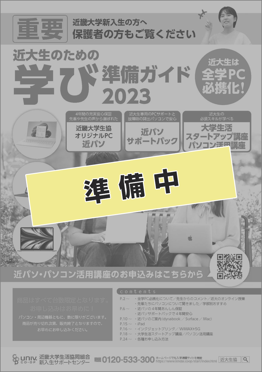 デジタルブック