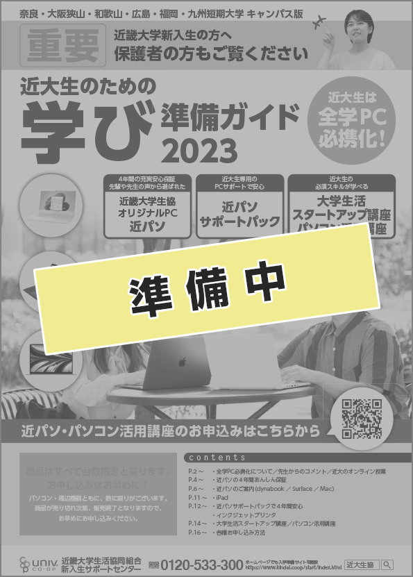 デジタルブック