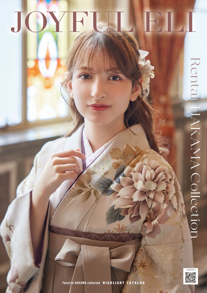 ジョイフル恵利