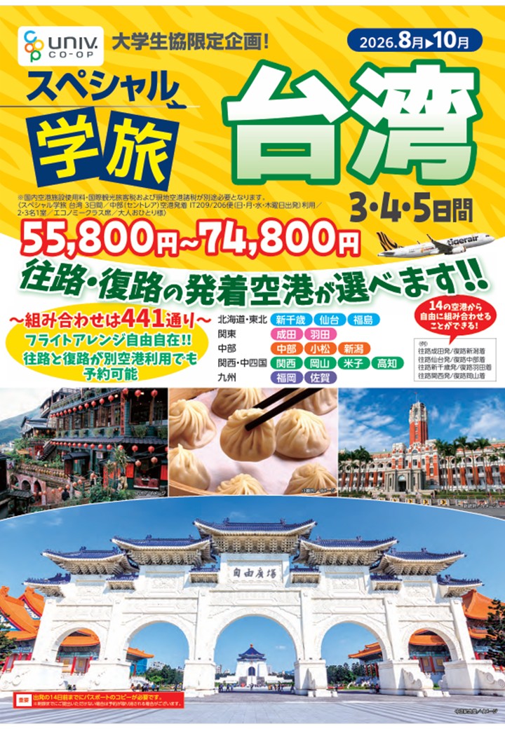 代替文字