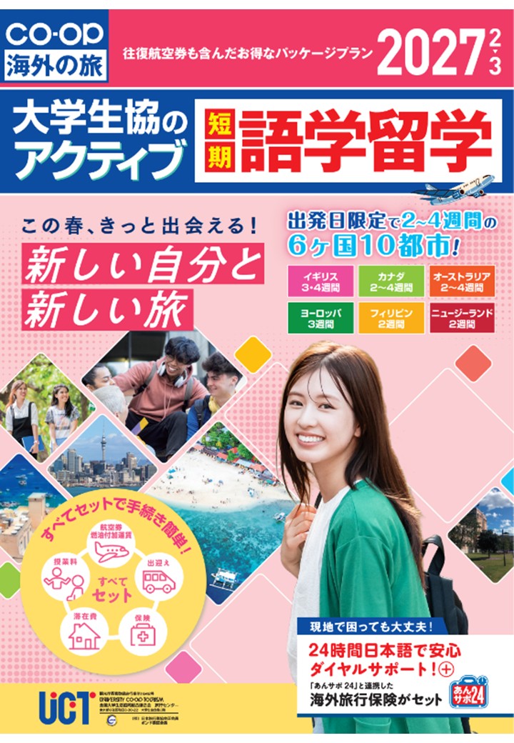 代替文字