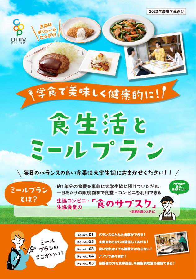 在校生向け案内PDF