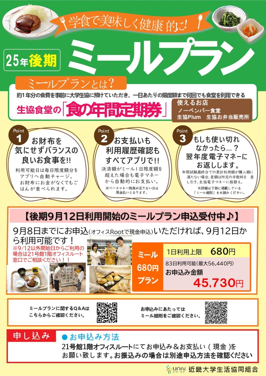 新入生向け案内PDF