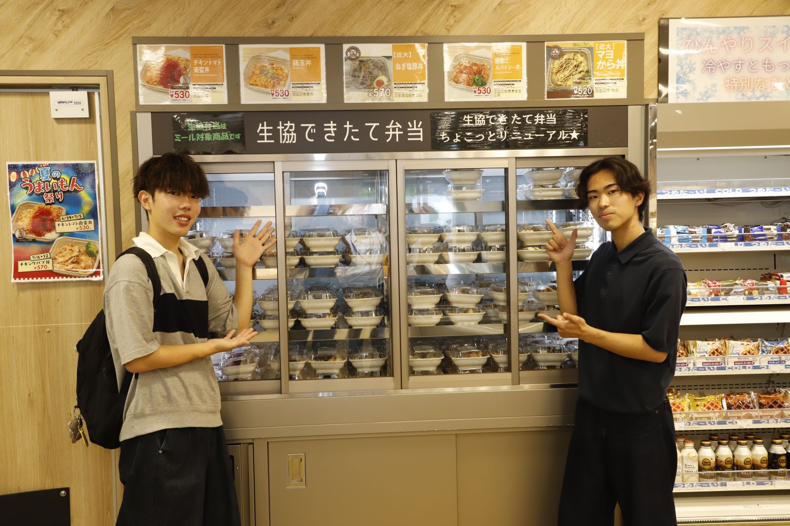 コンビニ｜食堂・コンビニ｜近畿大学生活協同組合