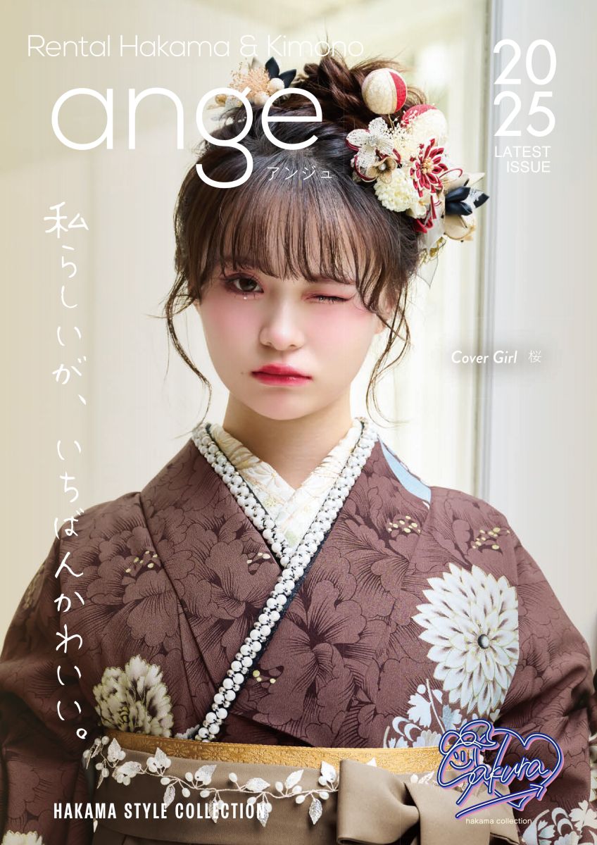 アンジュ