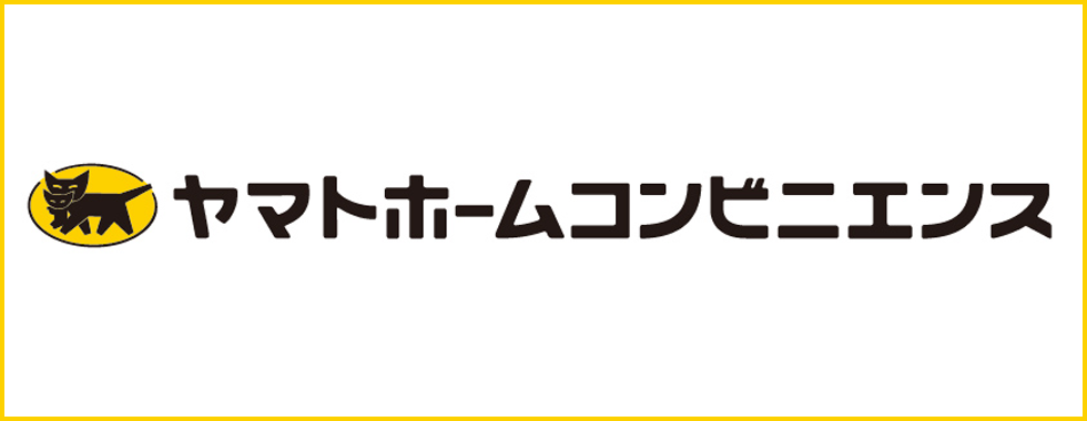 ヤマトホームコンビニエンス