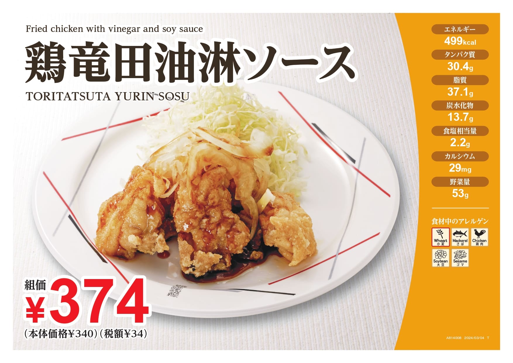 食堂｜食堂・コンビニ｜近畿大学生活協同組合