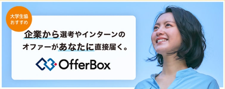 OfferBox