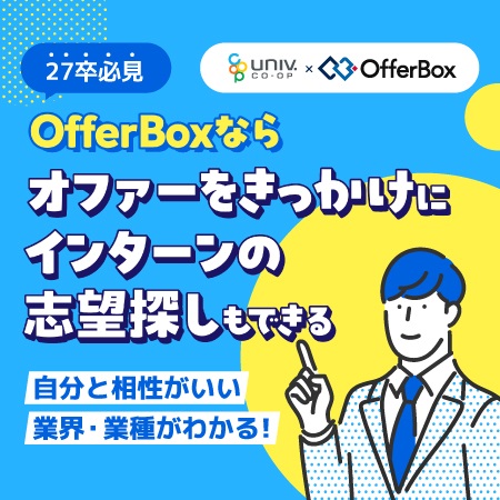 OfferBox
