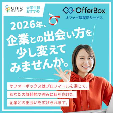 OfferBox