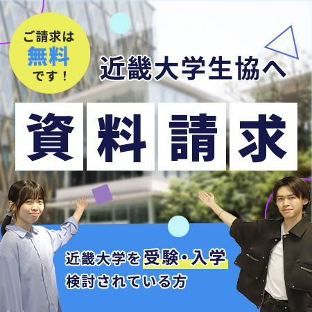 資料請求