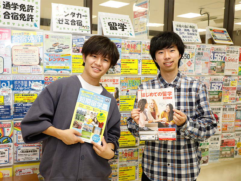 留学・旅行（国内/海外）について②