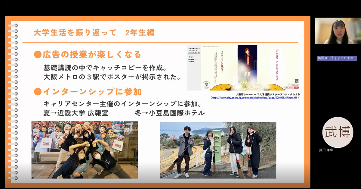 入学準備説明会(オンライン)