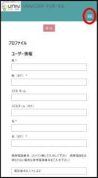 11、右上三本線をタップ