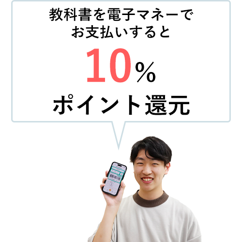 スマホを持つ生徒