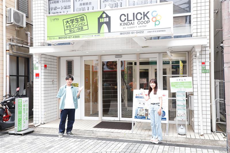 サポートセンターCLICK