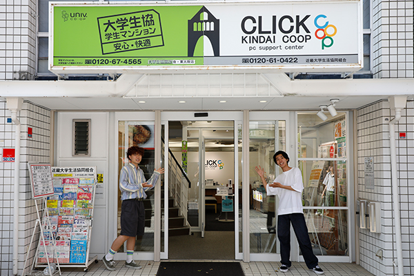 サポートセンター「CLICK（クリック）」