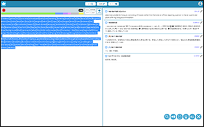リスニングアシスト