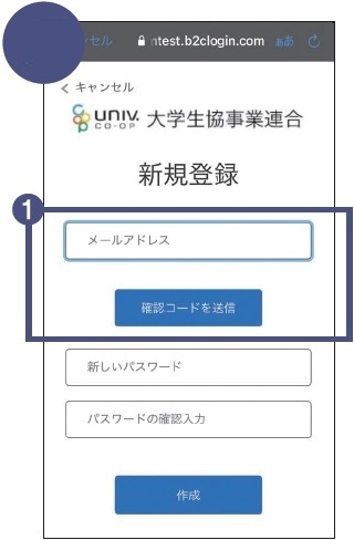 ご注文方法【生協加入登録前にECサイトをご利用される方】