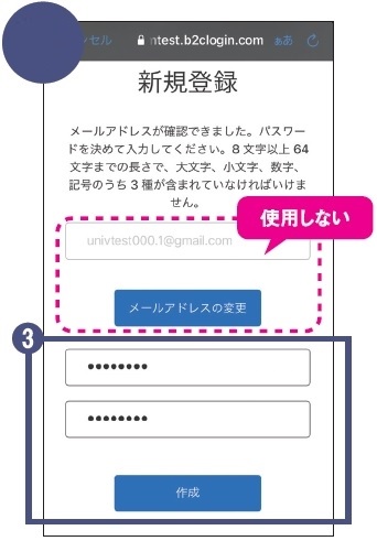 ご注文方法【生協加入登録前にECサイトをご利用される方】