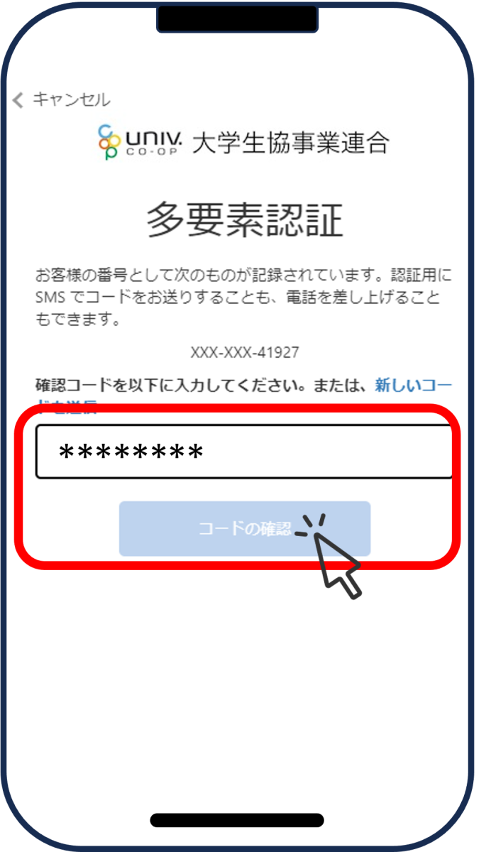 近パソ購入サイトご注文方法｜合格したら準備すること｜入学準備応援