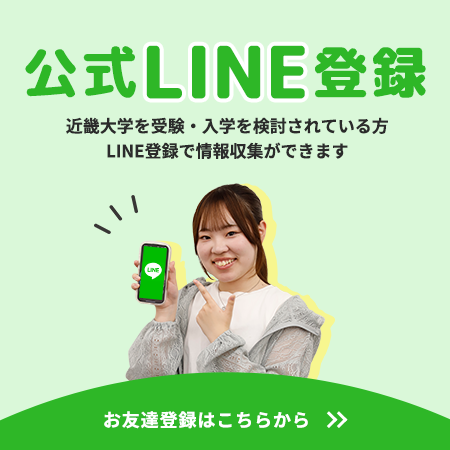 LINE登録のご案内