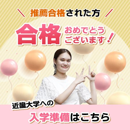 申し込み一覧ページへの直接誘導