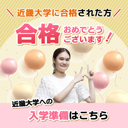 申し込み一覧ページへの直接誘導