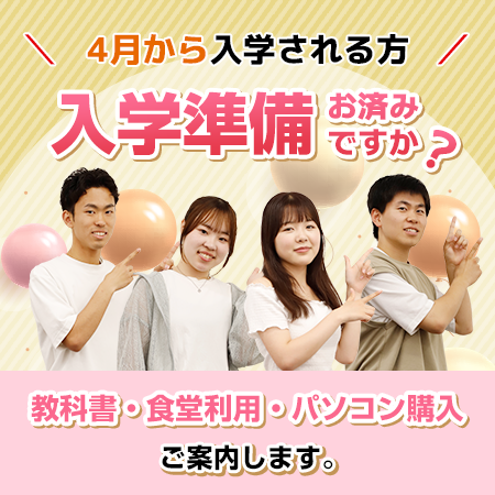 申し込み一覧ページへの直接誘導